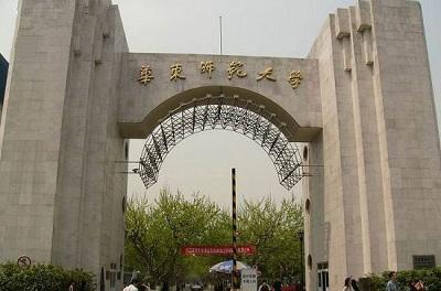 华东师范大学