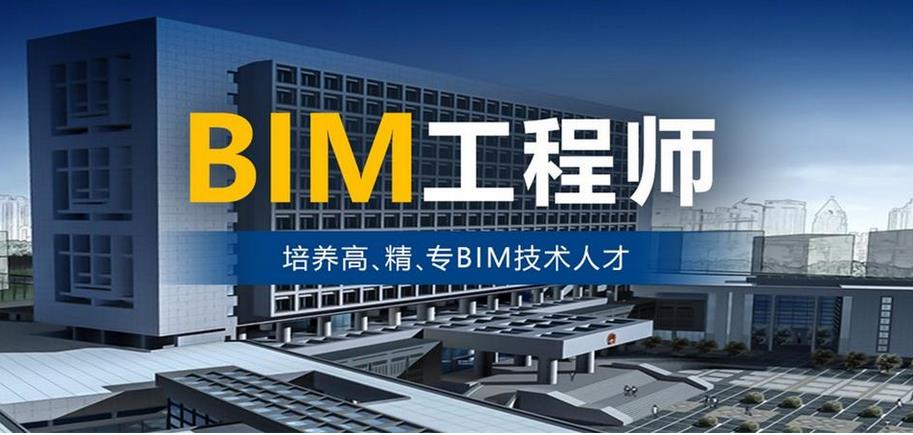 柳州大型bim项目经理培训中心