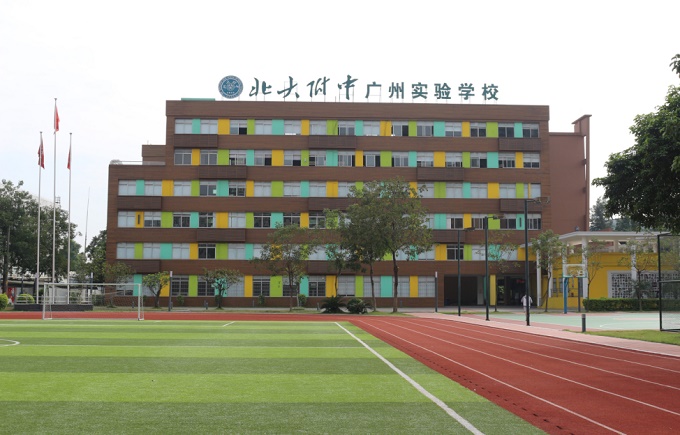 广州为明国际学校
