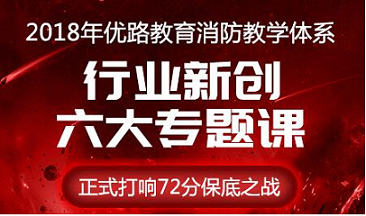 重庆考消防工程师证哪家学校正规点