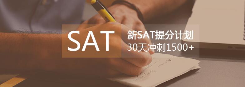 杭州藤门国际SAT培训班