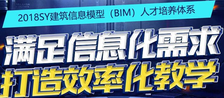 西安培训bim哪家学校师资强