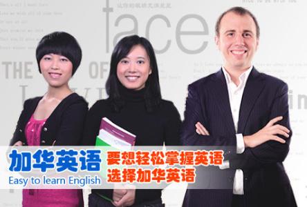 深圳日常英语培训哪里的好？