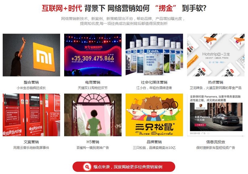 上海网络营销培训机构哪家专业靠谱