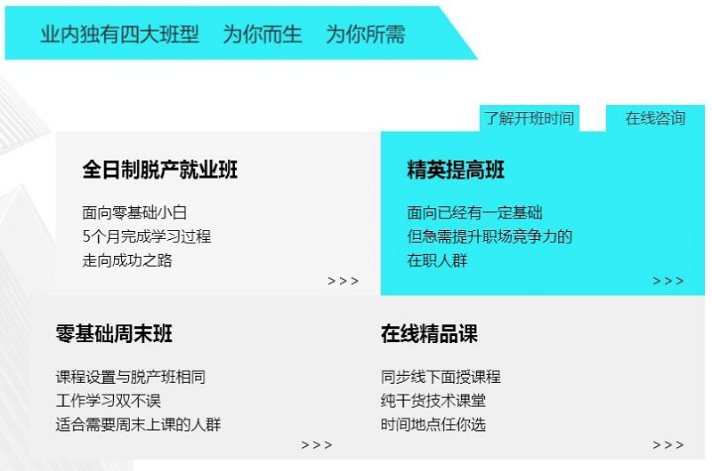 上海宝山区大数据培训机构哪家靠谱