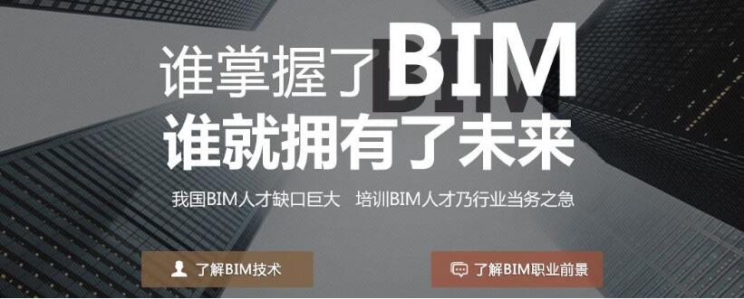 重庆巴南区BIM培训班学费哪个好