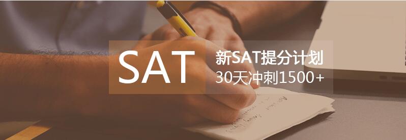 杭州藤门国际SAT培训机构