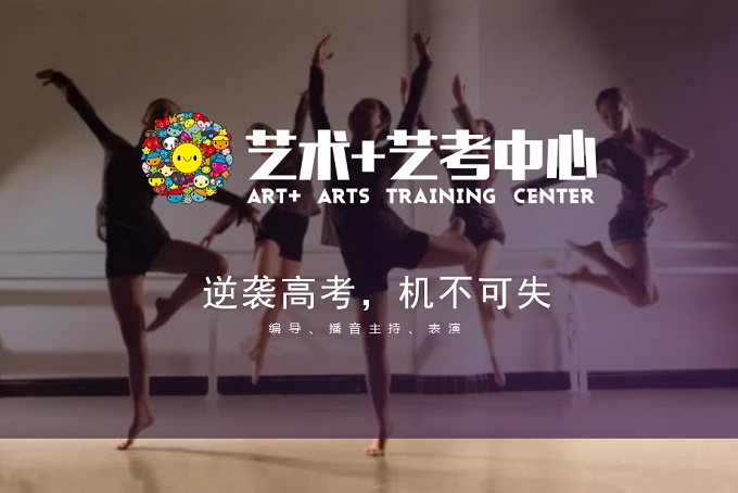 深圳艺术培训学校