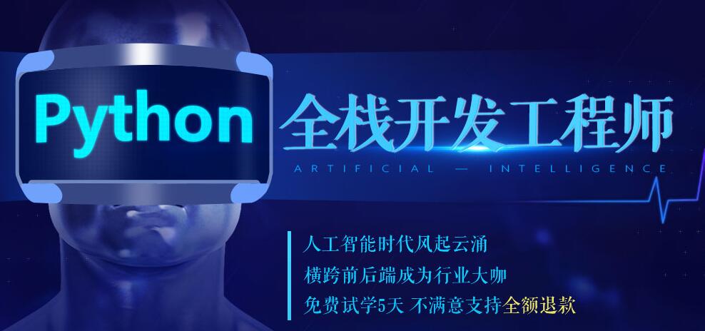 广州天河区AI人工智能培训去哪家比较好