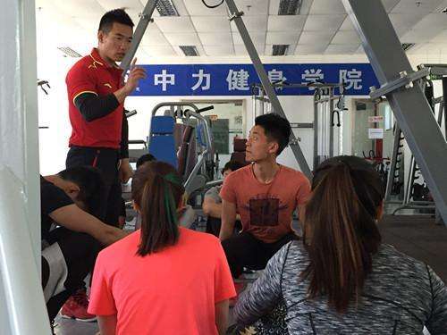 北京中力健身学院有什么优势