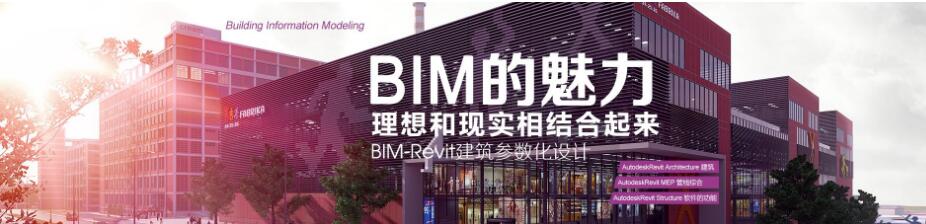 重庆江北区有哪些的BIM培训机构