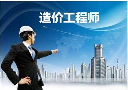 重庆江北区造价工程师培训机构前十