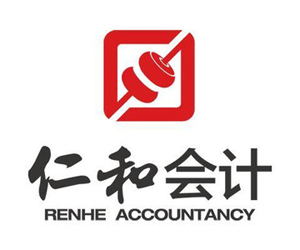 东莞仁和会计培训