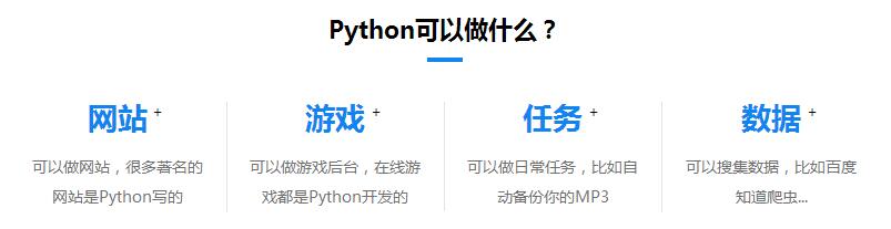 上海牵引力教育Python培训班师资力量好不好