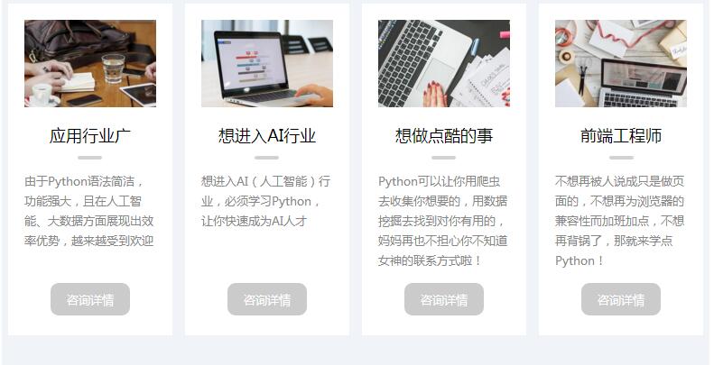 上海牵引力教育Python培训班师资力量好不好