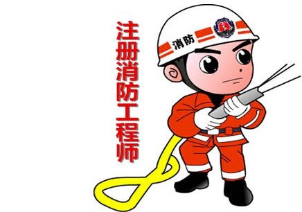 武汉有没有长期的注册消防工程师培训班