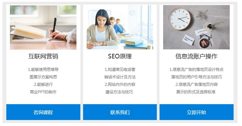 上海网络营销培训机构哪家靠谱