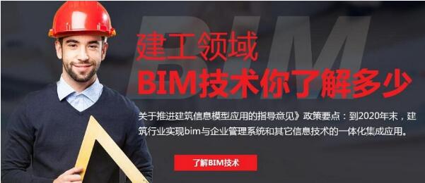 bim培训机构十大品牌学校