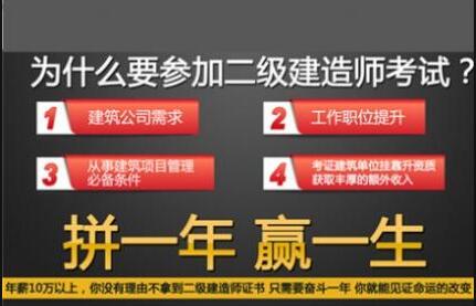 重庆沙坪坝区有哪些二级建造师培训机构