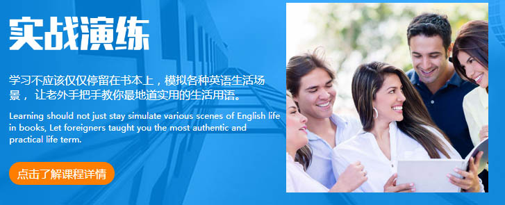 郑州暑期靠谱的英语口语培训机构