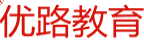 阳泉优路