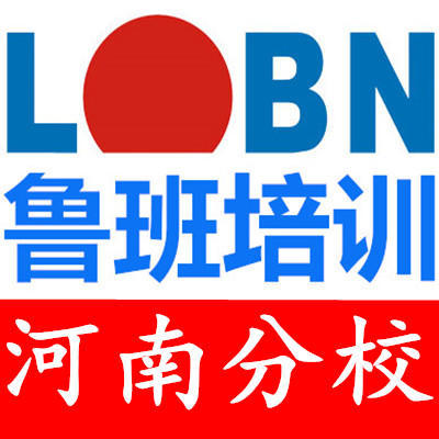 郑州鲁班建造培训