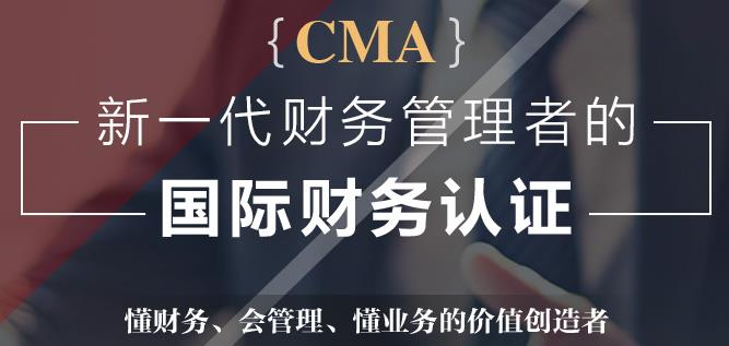 西昌会计CMA培训学校