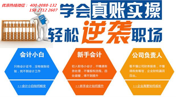 武汉仁和会计培训学校,武汉东湖高新仁和会计培训机构欢迎你