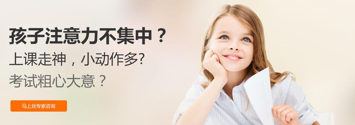 深圳训练儿童注意力集中的机构有吗哪家好