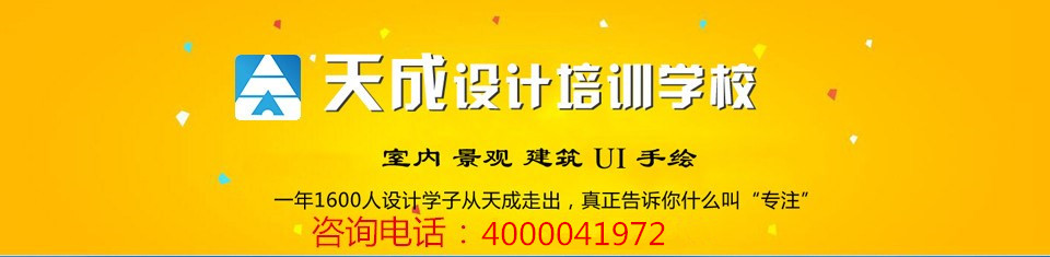 北京海淀区天成犀牛软件培训班