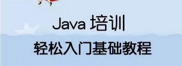 北京兄弟连Java培训班