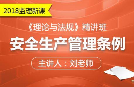 西安监理工程师培训学校哪家好