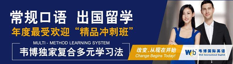 南京英语口语培训班|南京英语口语培训机构
