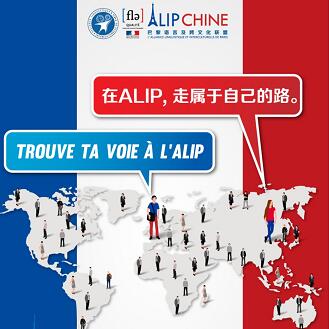 ALIP中国法语联盟