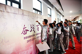 广州为明国际高中