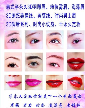 赤峰韩式定妆术是什么技术