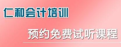 北京大兴区有名的注册会计师培训机构