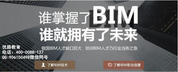 郑州有BIM培训班吗哪个
