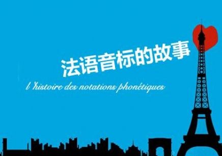北京新通法语培训学校