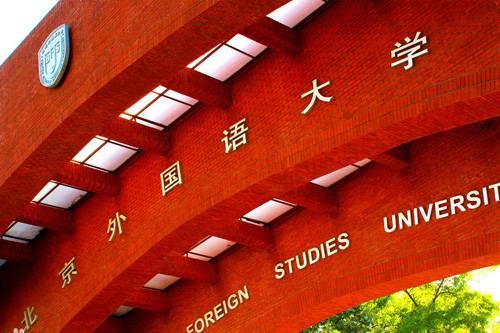 北京外国语大学GRE培训班