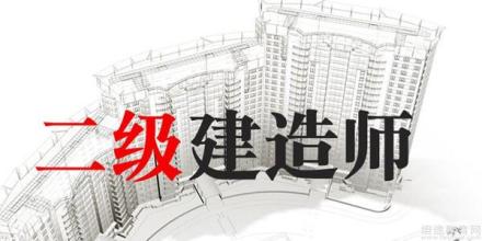 重庆大渡口优路二级建造师培训学校强不强