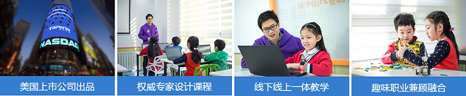  北京童程童美少儿编程培训机构