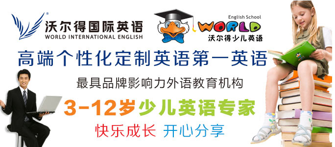 广州在哪可以参加少儿英语培训班 