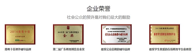 广州选师—专业中学家教辅导机构