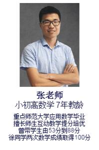 广州选师—专业中学家教辅导机构
