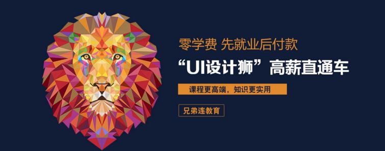 上海闵行靠谱的UI设计培训机构是哪家