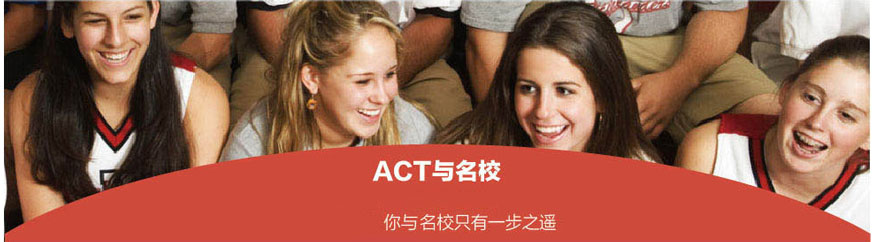 上海评价比较好的act留学学校