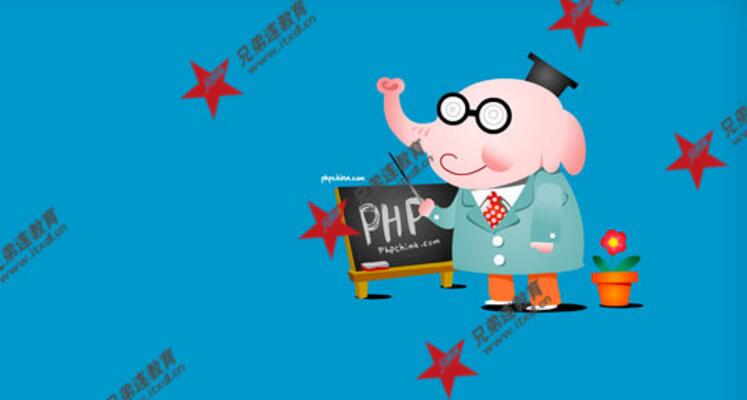 上海基础差PHP培训机构哪个好