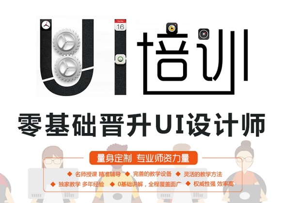 上海格宇UI设计培训班多少钱