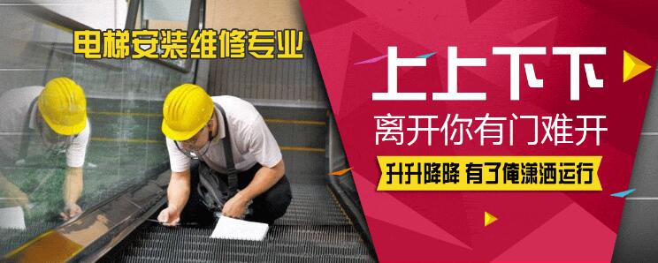 郑州电梯安装维修培训